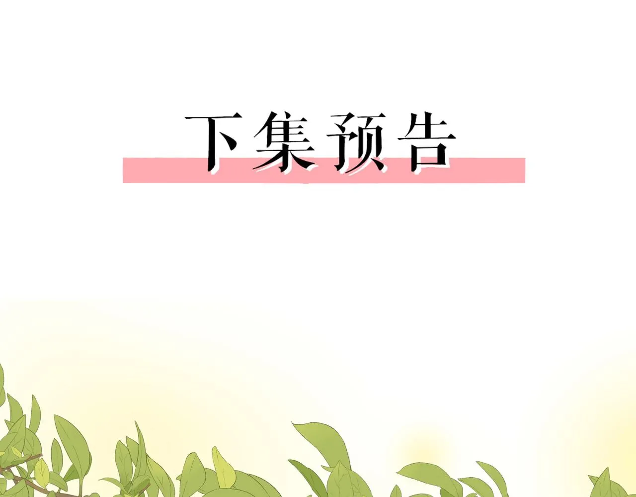 第4话 顾熙之推了曲熙之 第130页