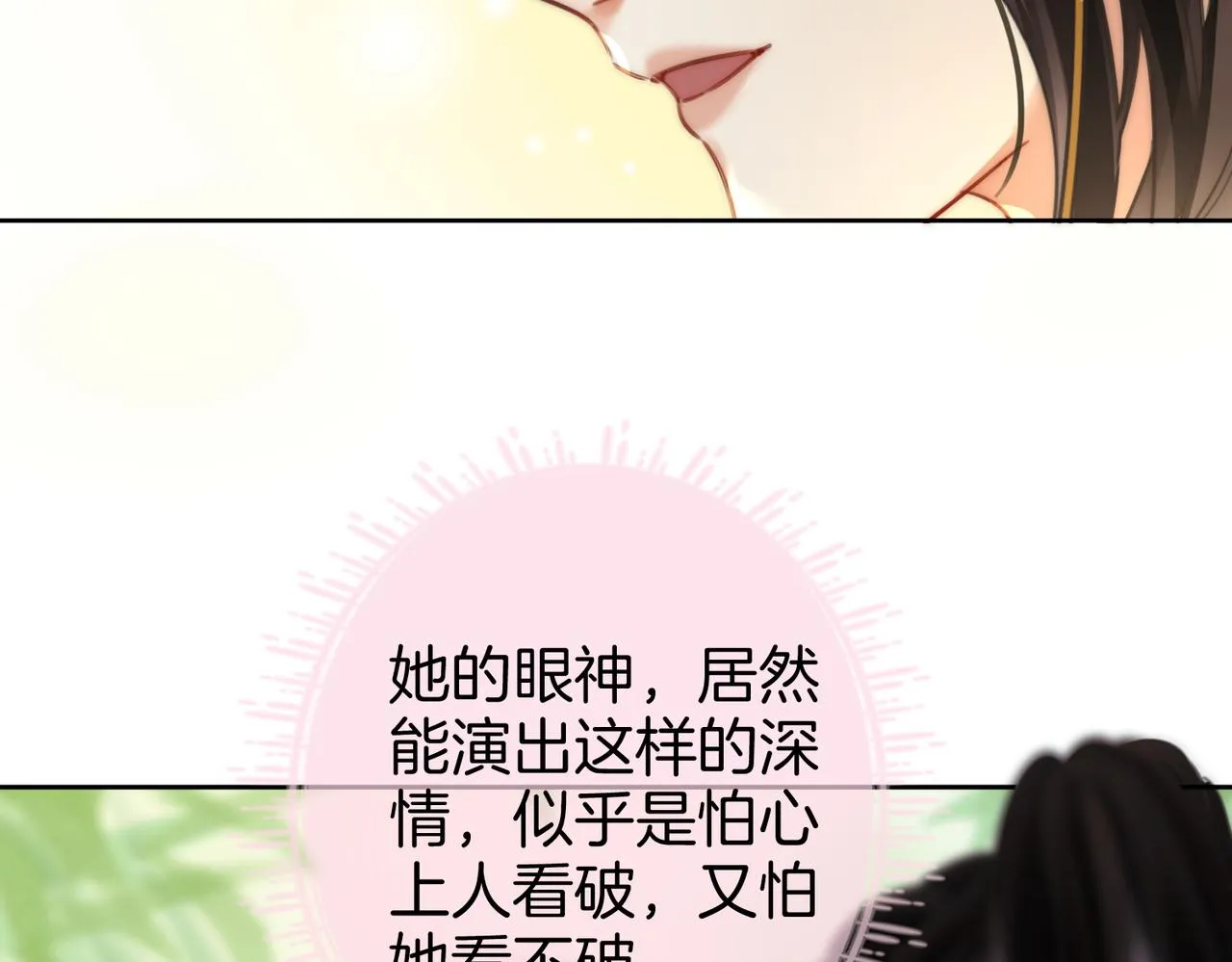 第4话 顾熙之推了曲熙之 第132页