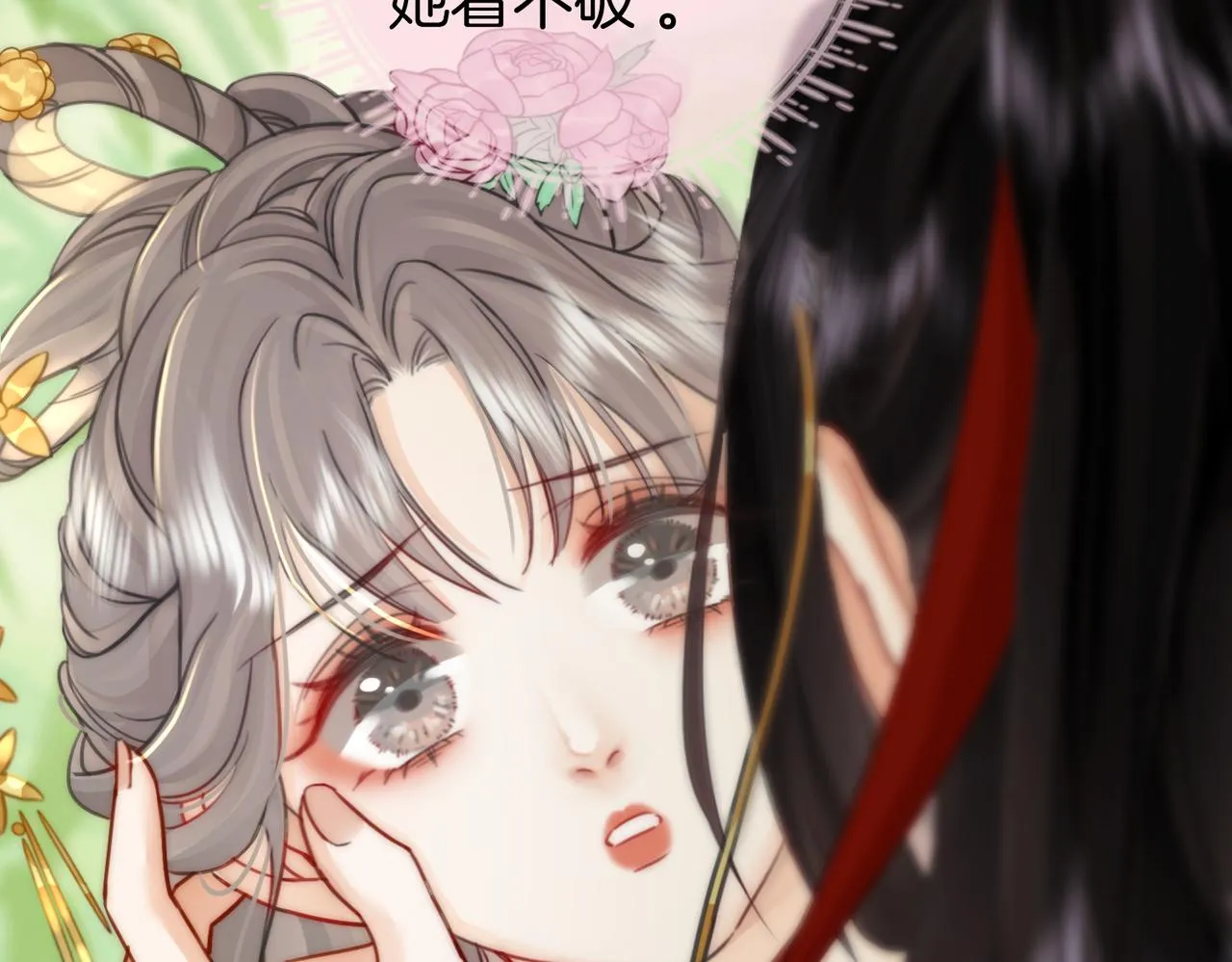 第4话 顾熙之推了曲熙之 第133页