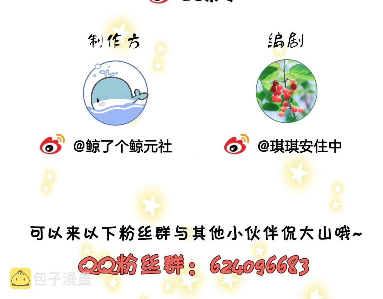 第4话 顾熙之推了曲熙之 第138页