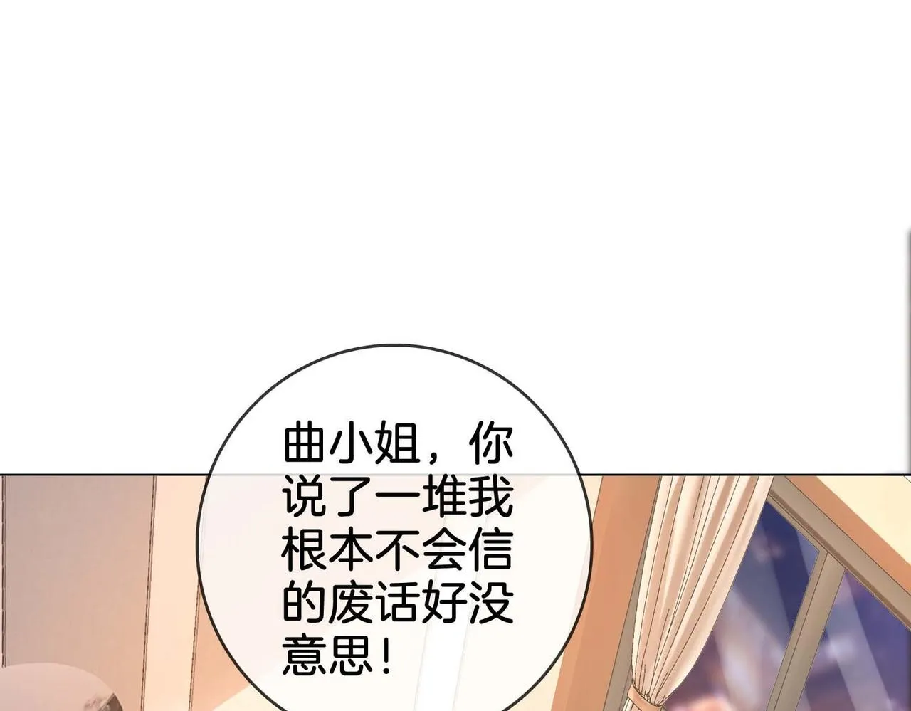 第7话 最后的请求 第5页