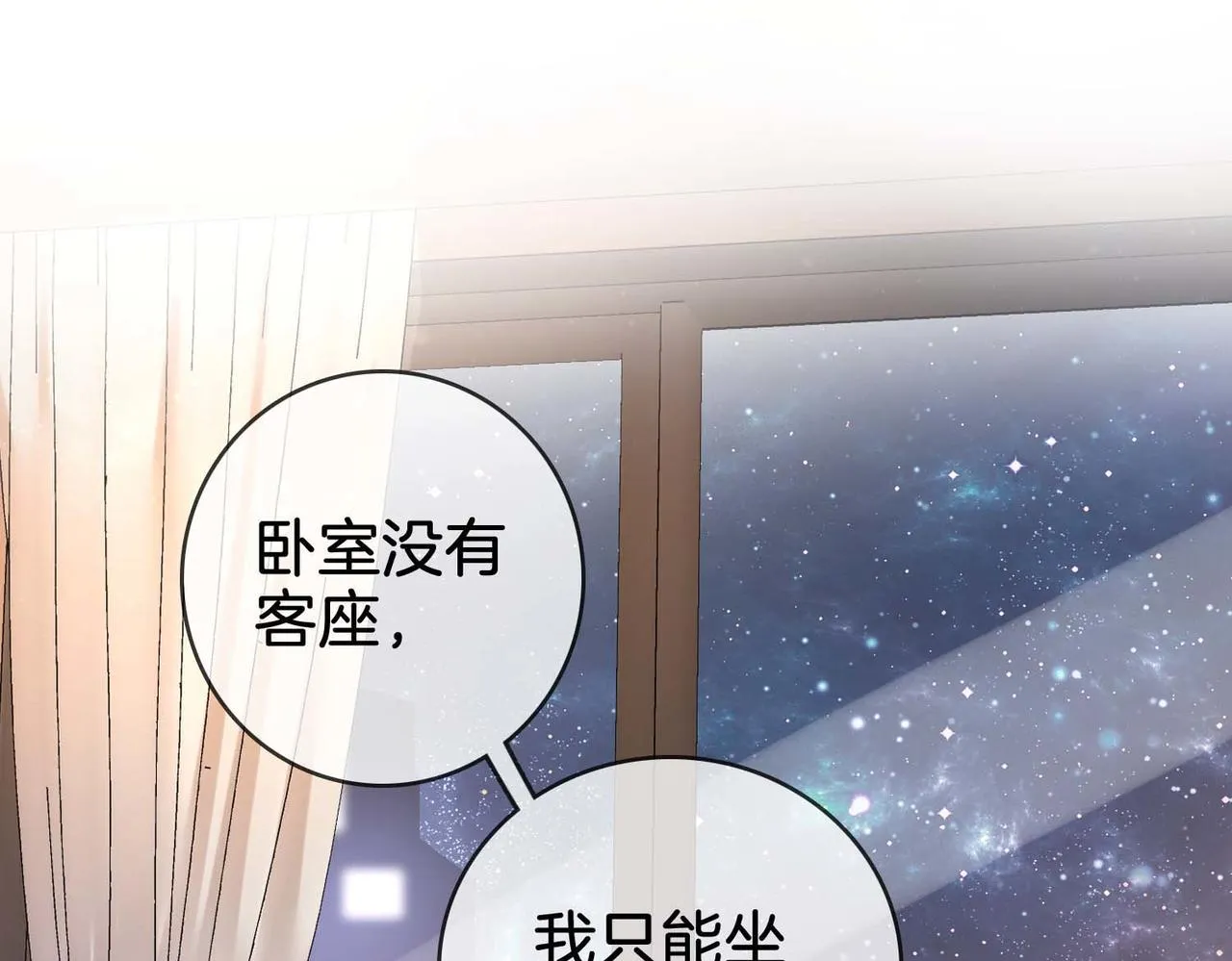 第7话 最后的请求 第8页