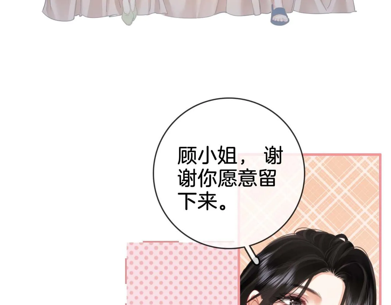 第7话 最后的请求 第13页