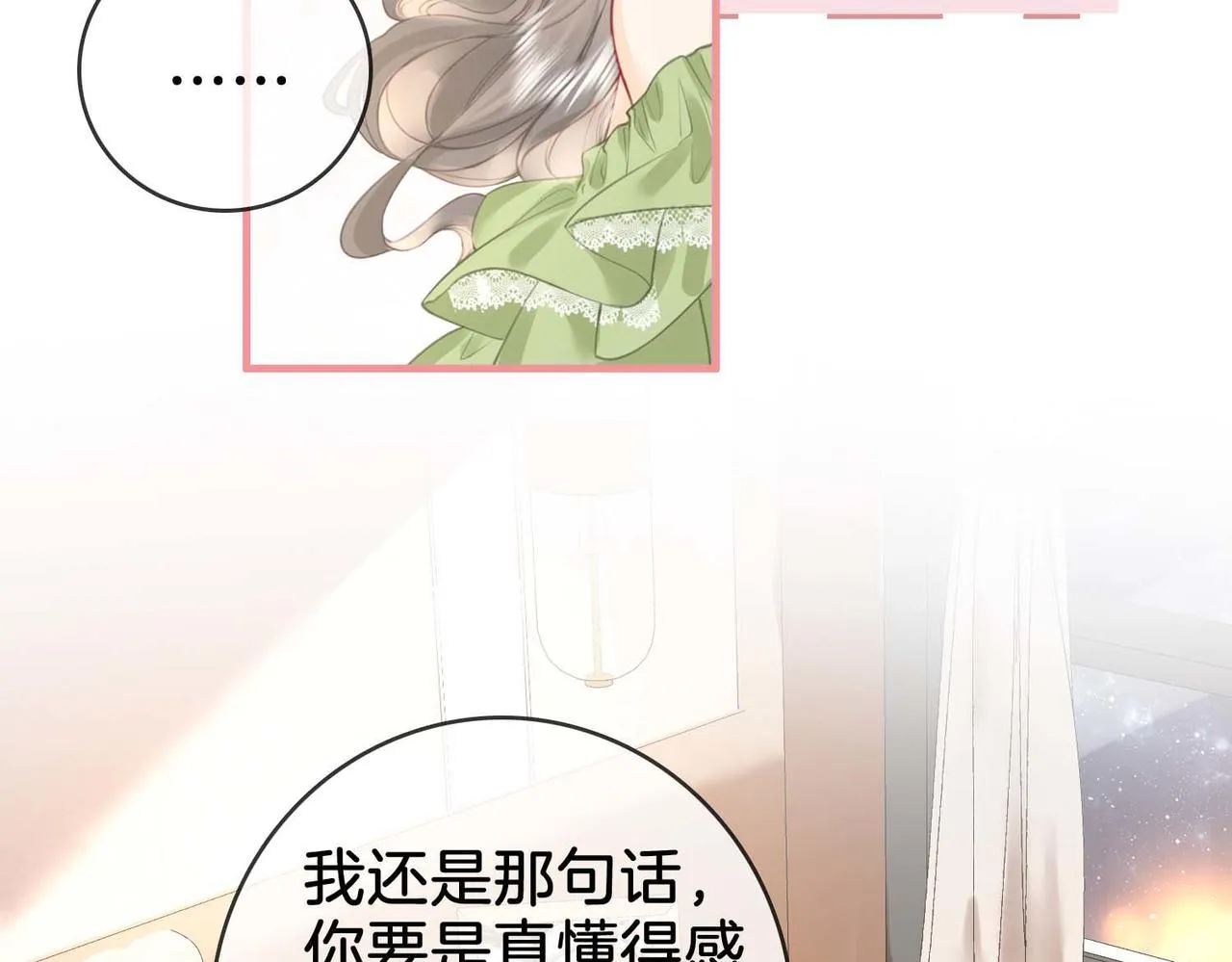 第7话 最后的请求 第15页
