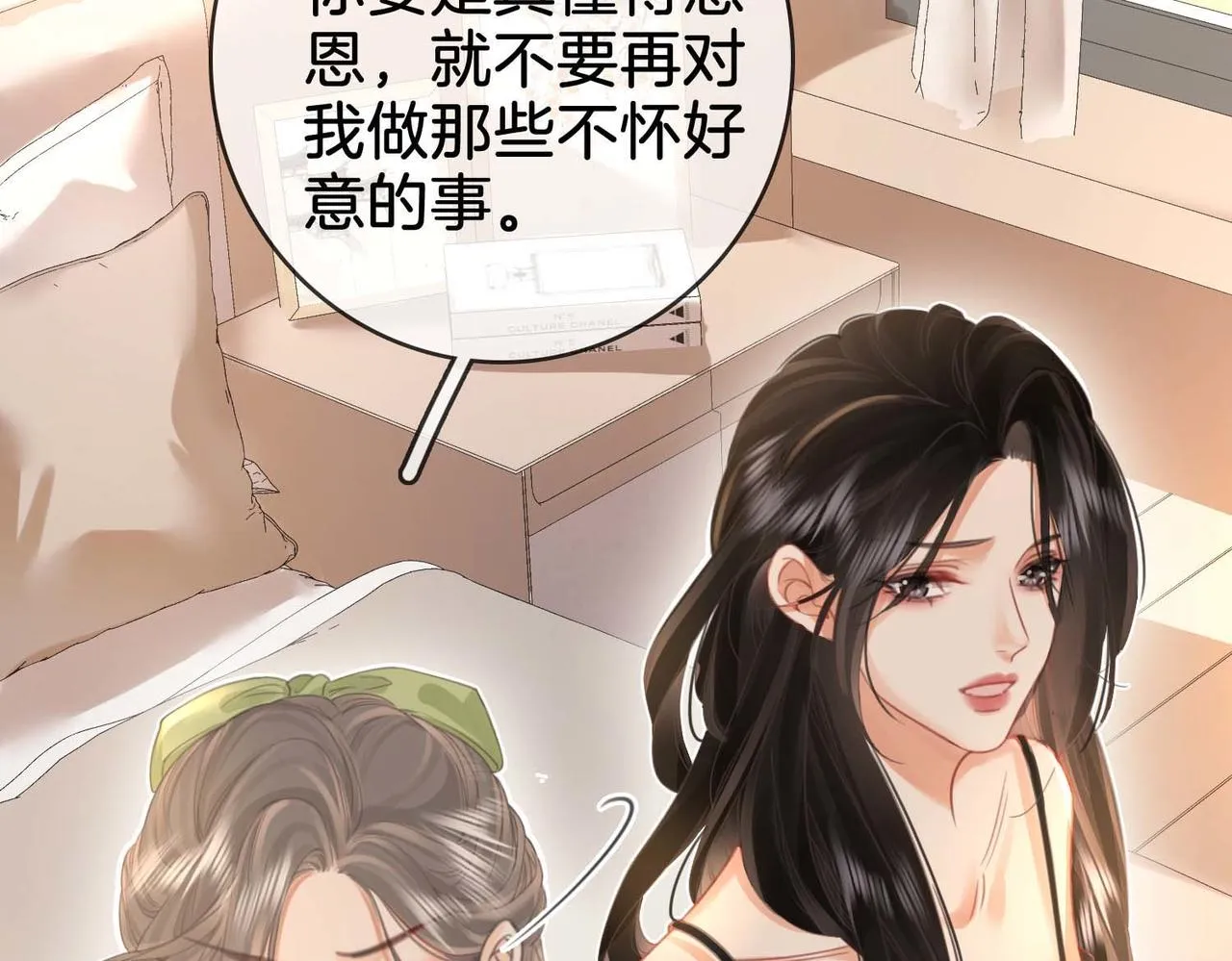 第7话 最后的请求 第16页
