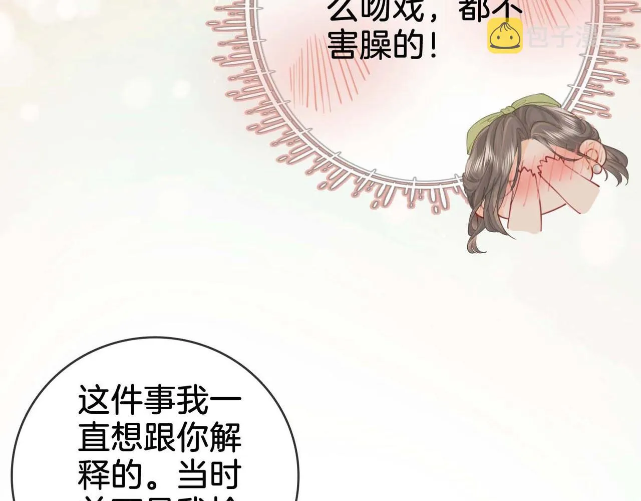 第7话 最后的请求 第20页