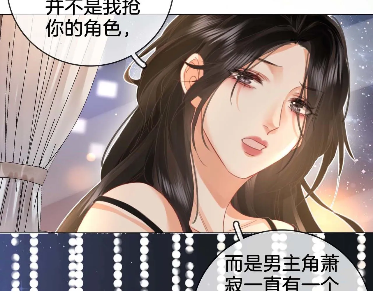 第7话 最后的请求 第21页