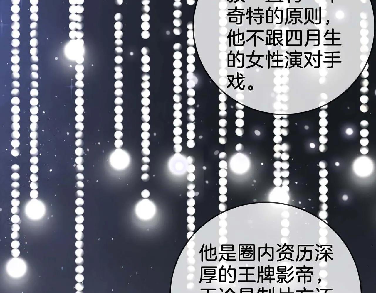 第7话 最后的请求 第22页