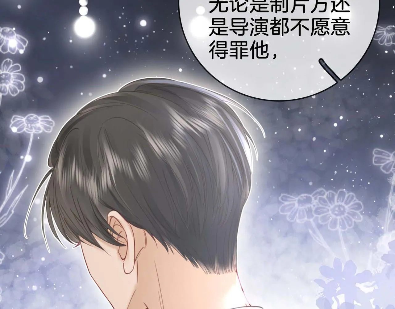 第7话 最后的请求 第23页