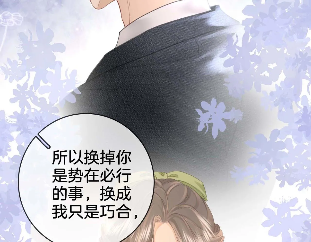 第7话 最后的请求 第24页