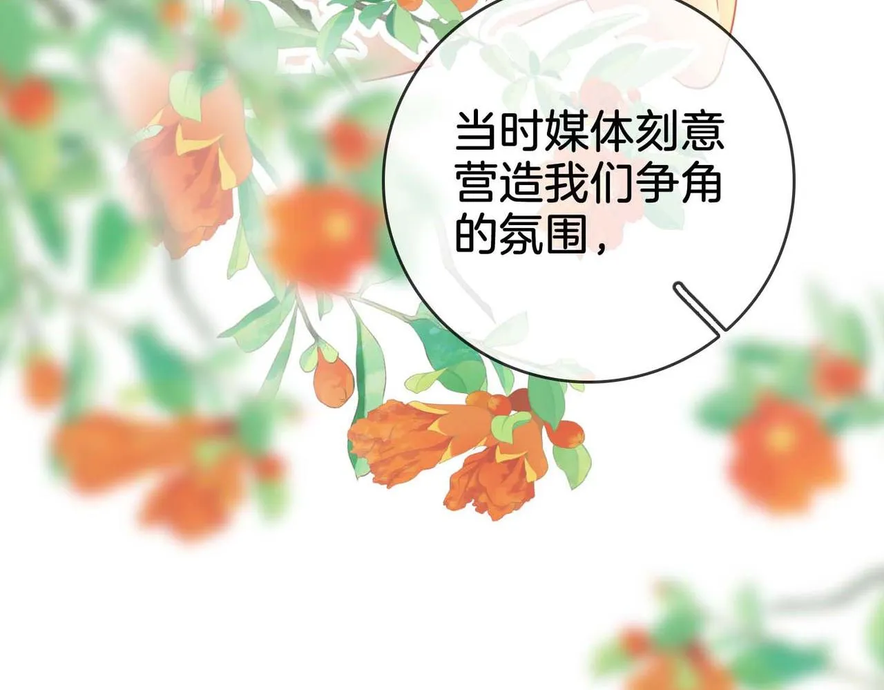 第7话 最后的请求 第26页