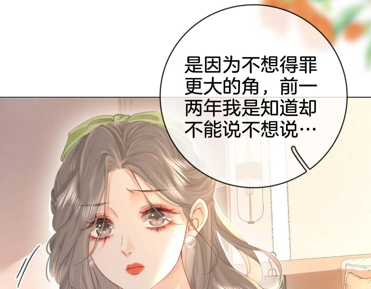 第7话 最后的请求 第27页