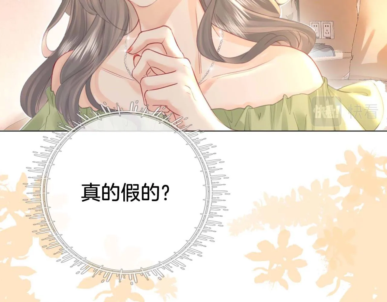 第7话 最后的请求 第28页