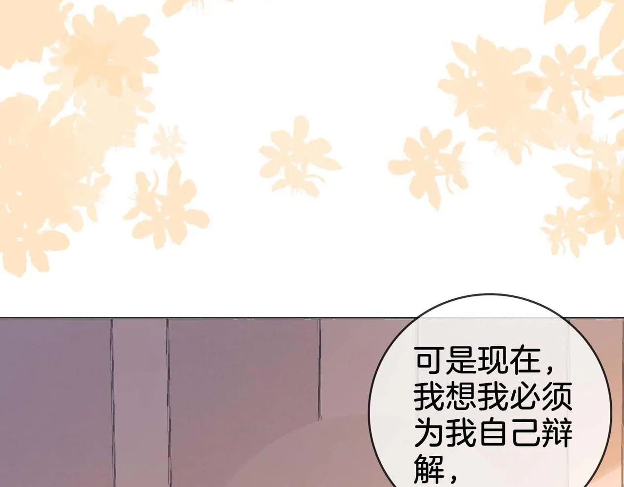 第7话 最后的请求 第29页