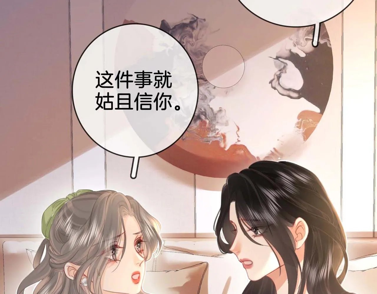 第7话 最后的请求 第30页