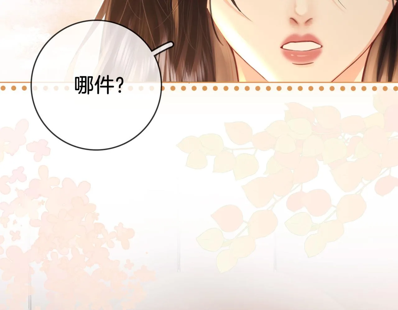 第7话 最后的请求 第36页