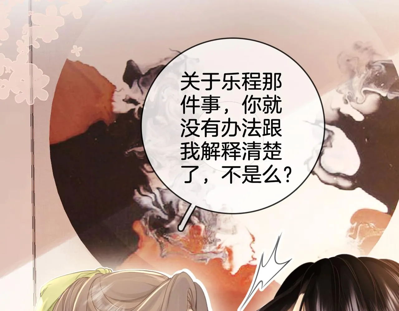 第7话 最后的请求 第37页
