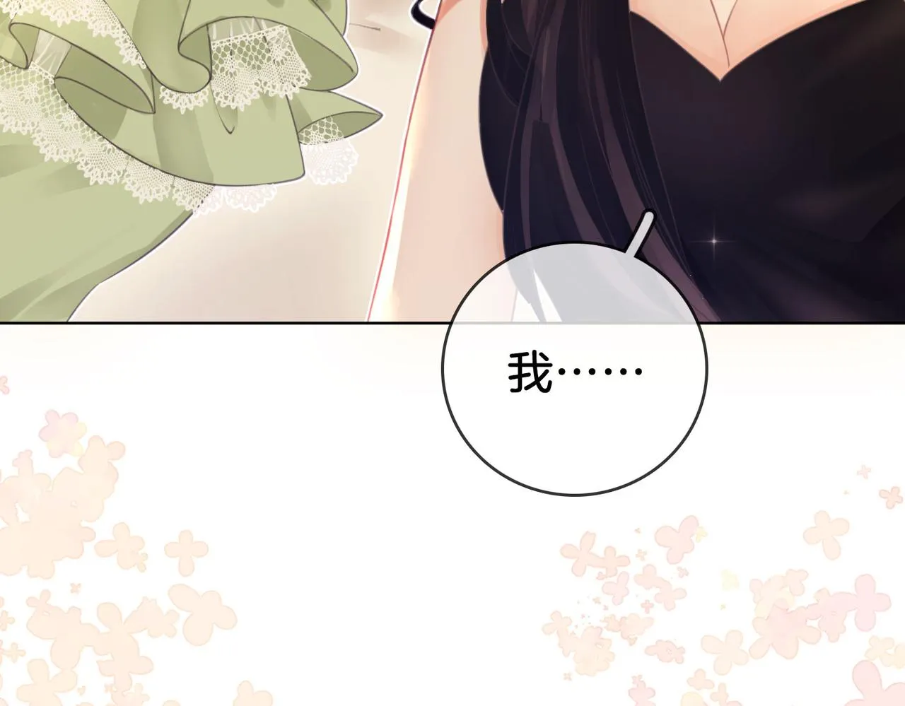 第7话 最后的请求 第39页