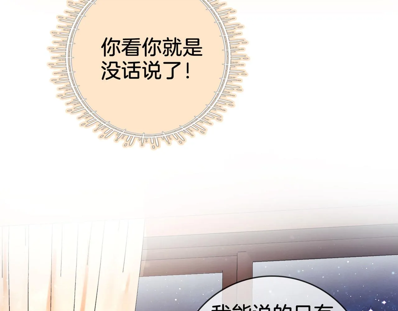 第7话 最后的请求 第42页