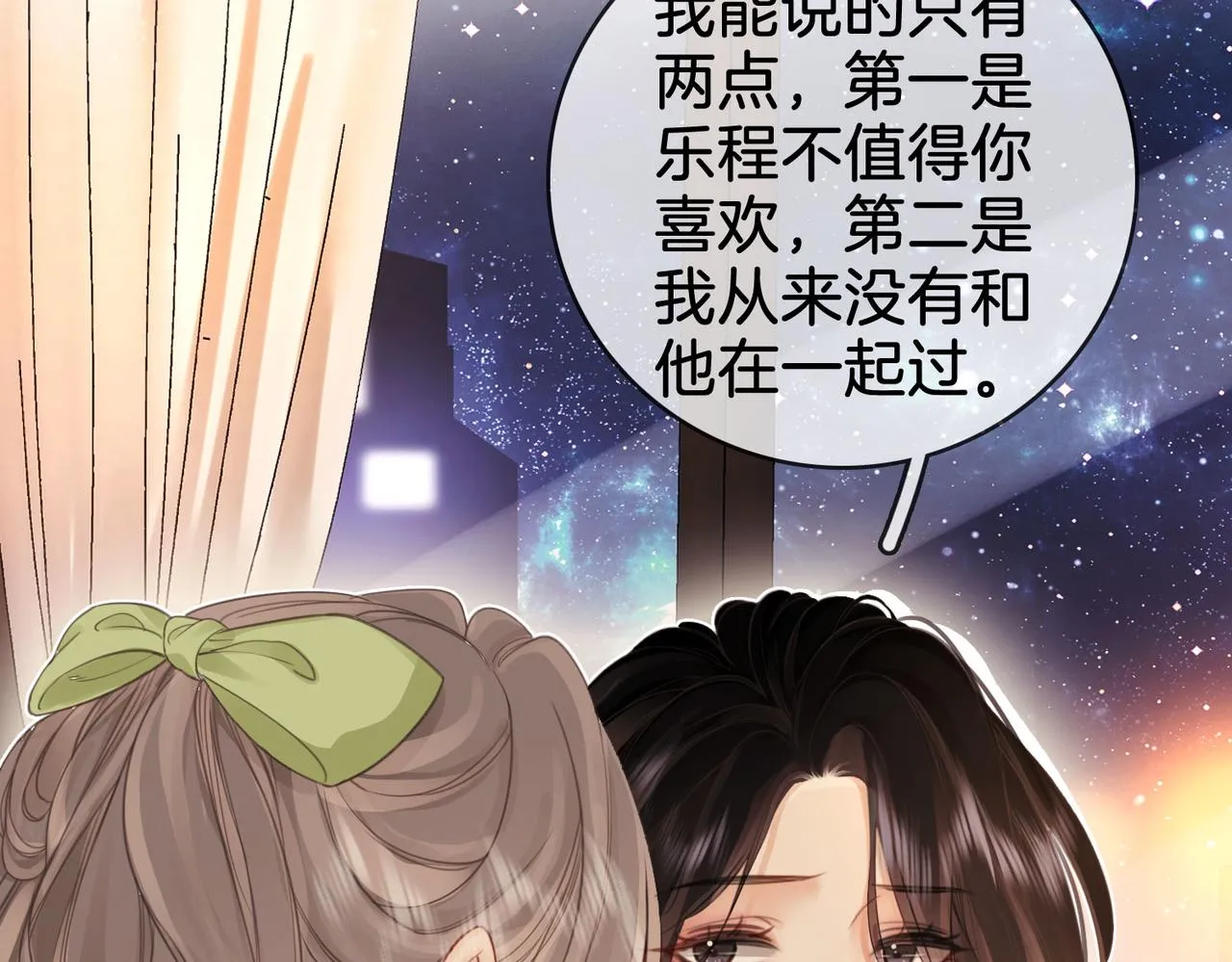 第7话 最后的请求 第43页
