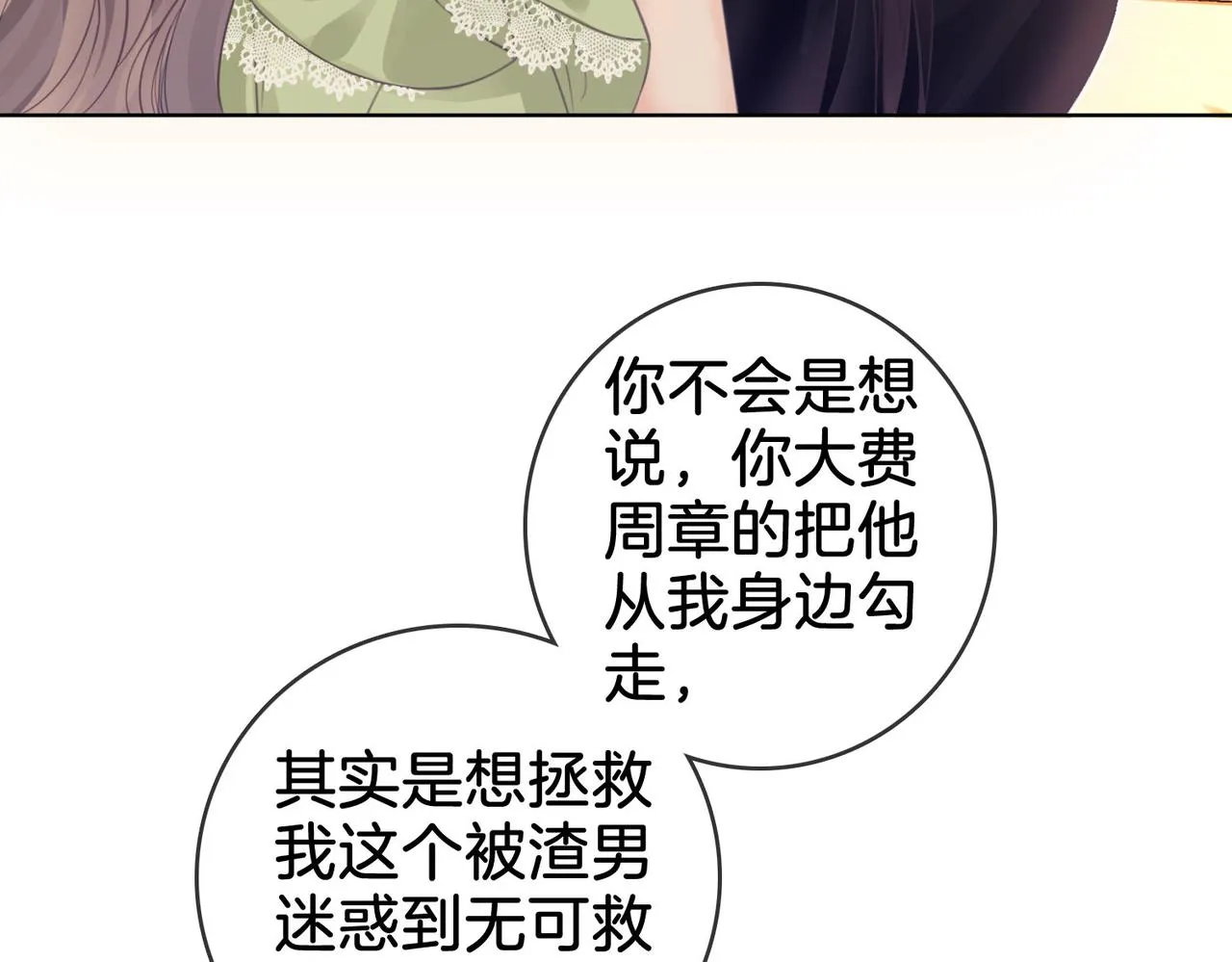 第7话 最后的请求 第45页