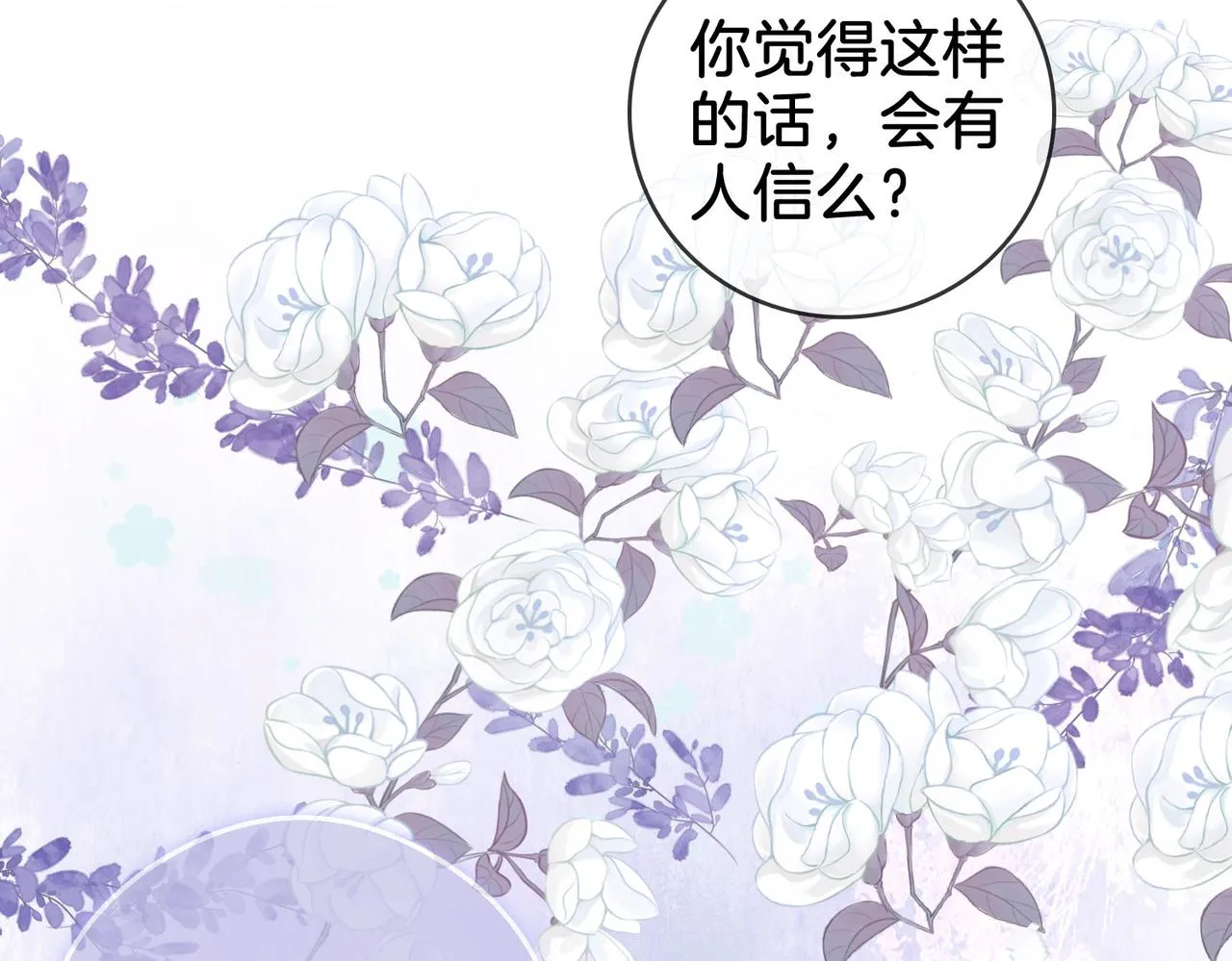 第7话 最后的请求 第48页