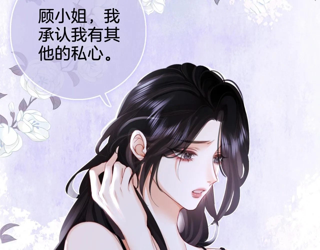 第7话 最后的请求 第49页