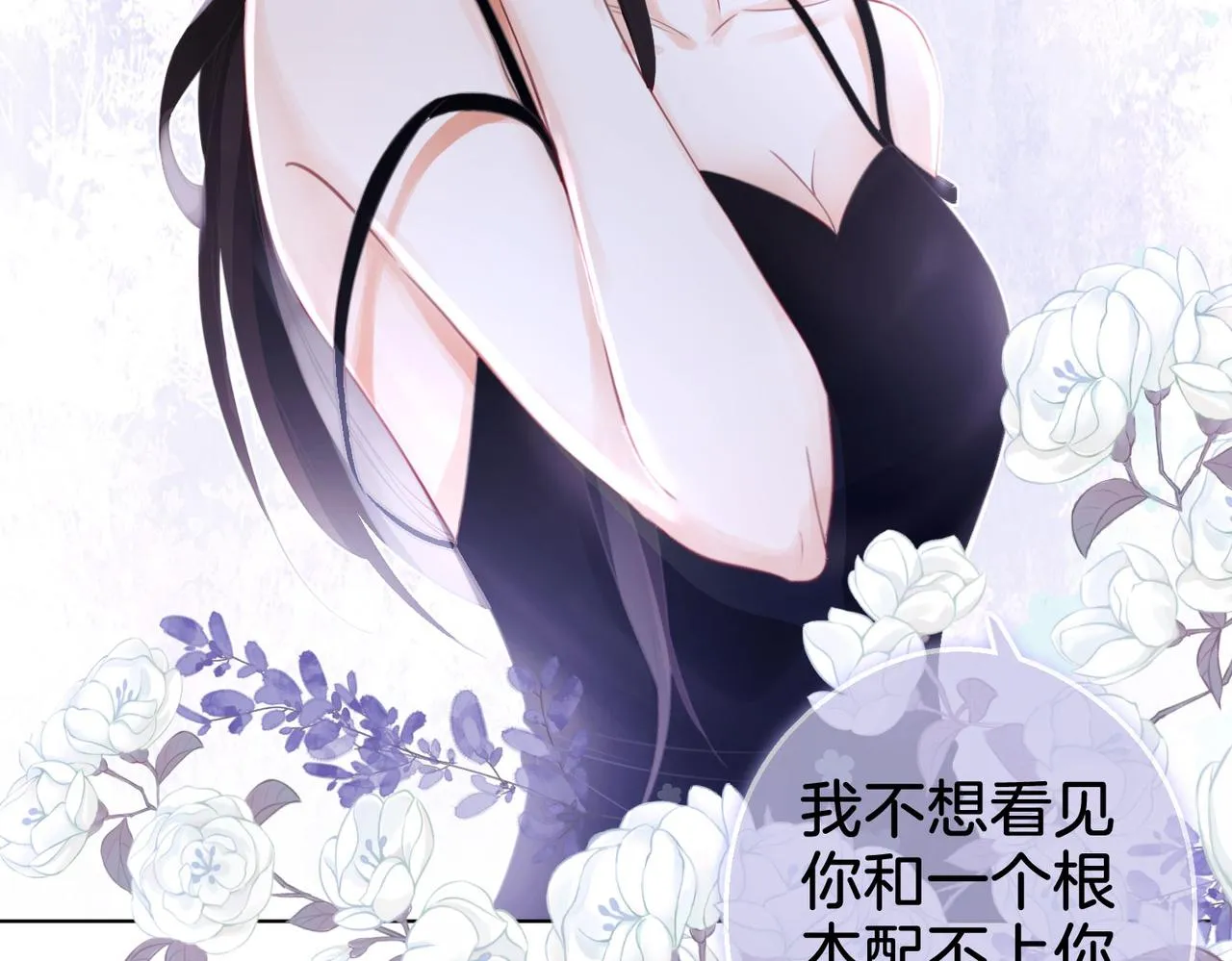 第7话 最后的请求 第50页