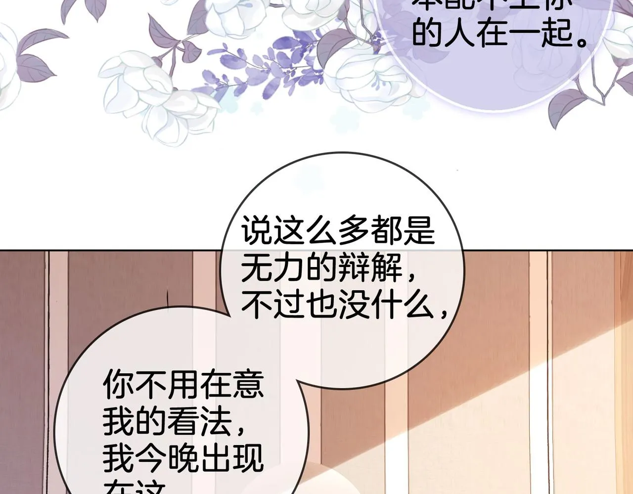 第7话 最后的请求 第51页