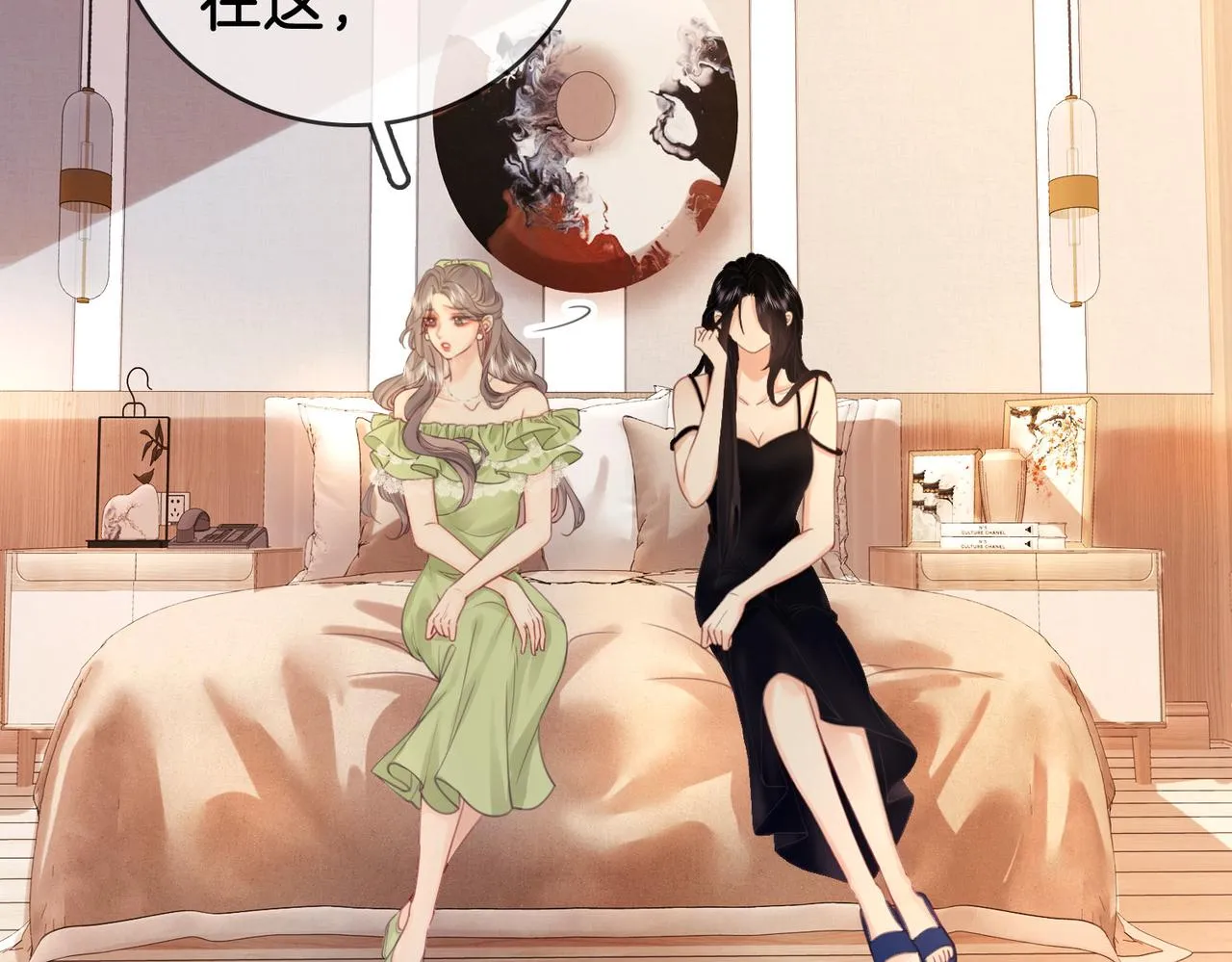 第7话 最后的请求 第52页