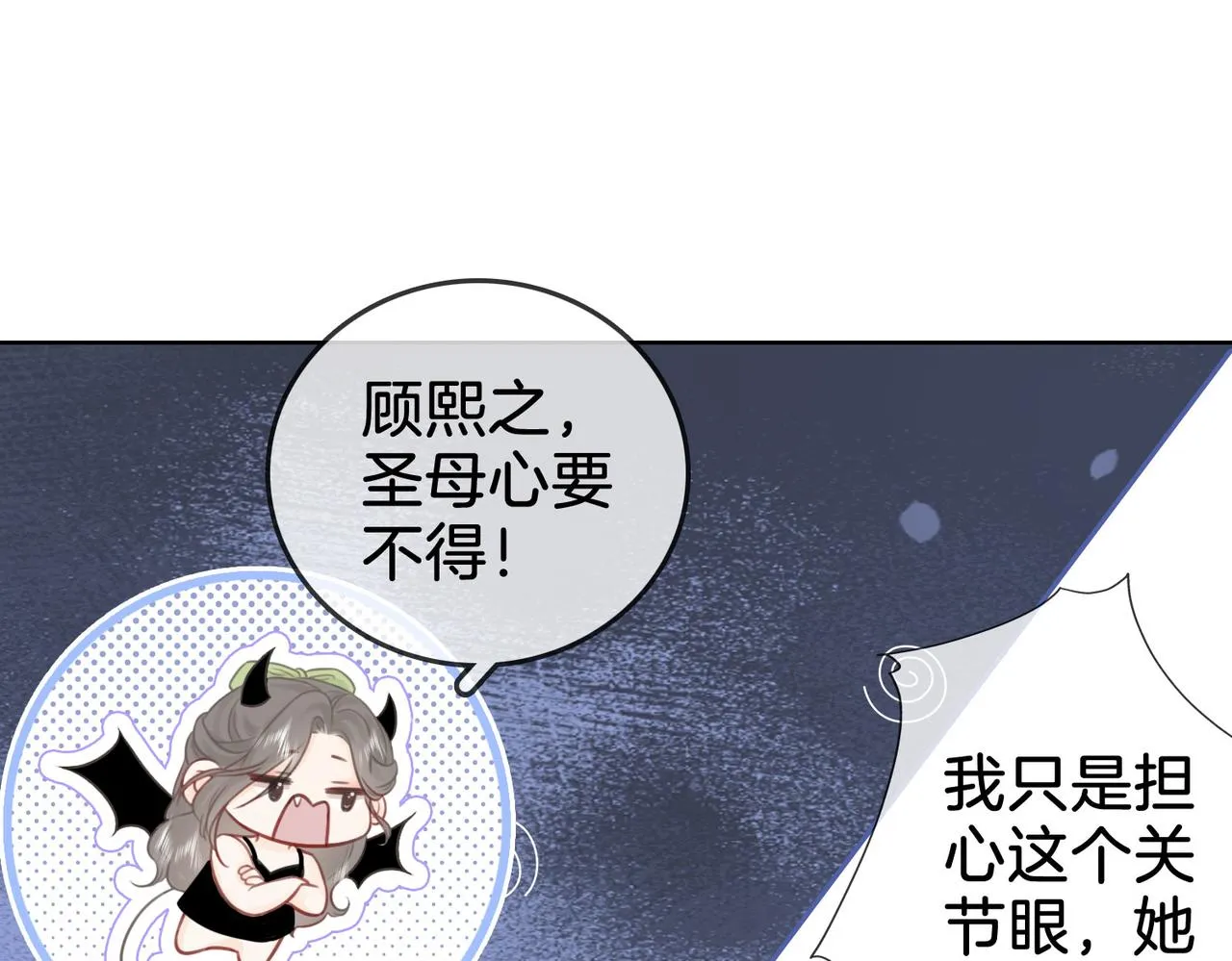 第7话 最后的请求 第60页