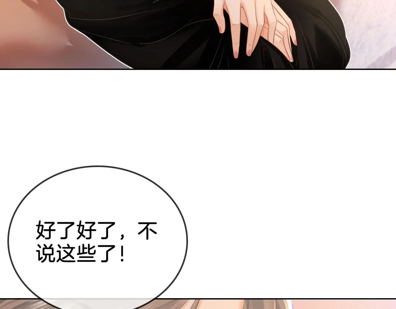 第7话 最后的请求 第66页