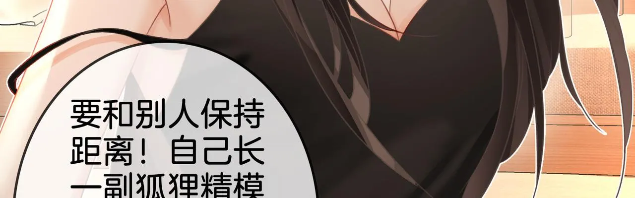 第7话 最后的请求 第70页