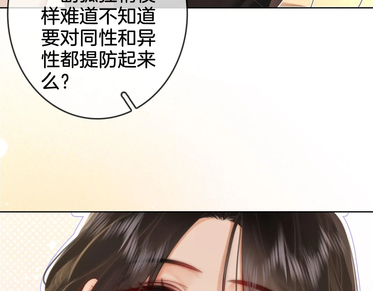 第7话 最后的请求 第71页