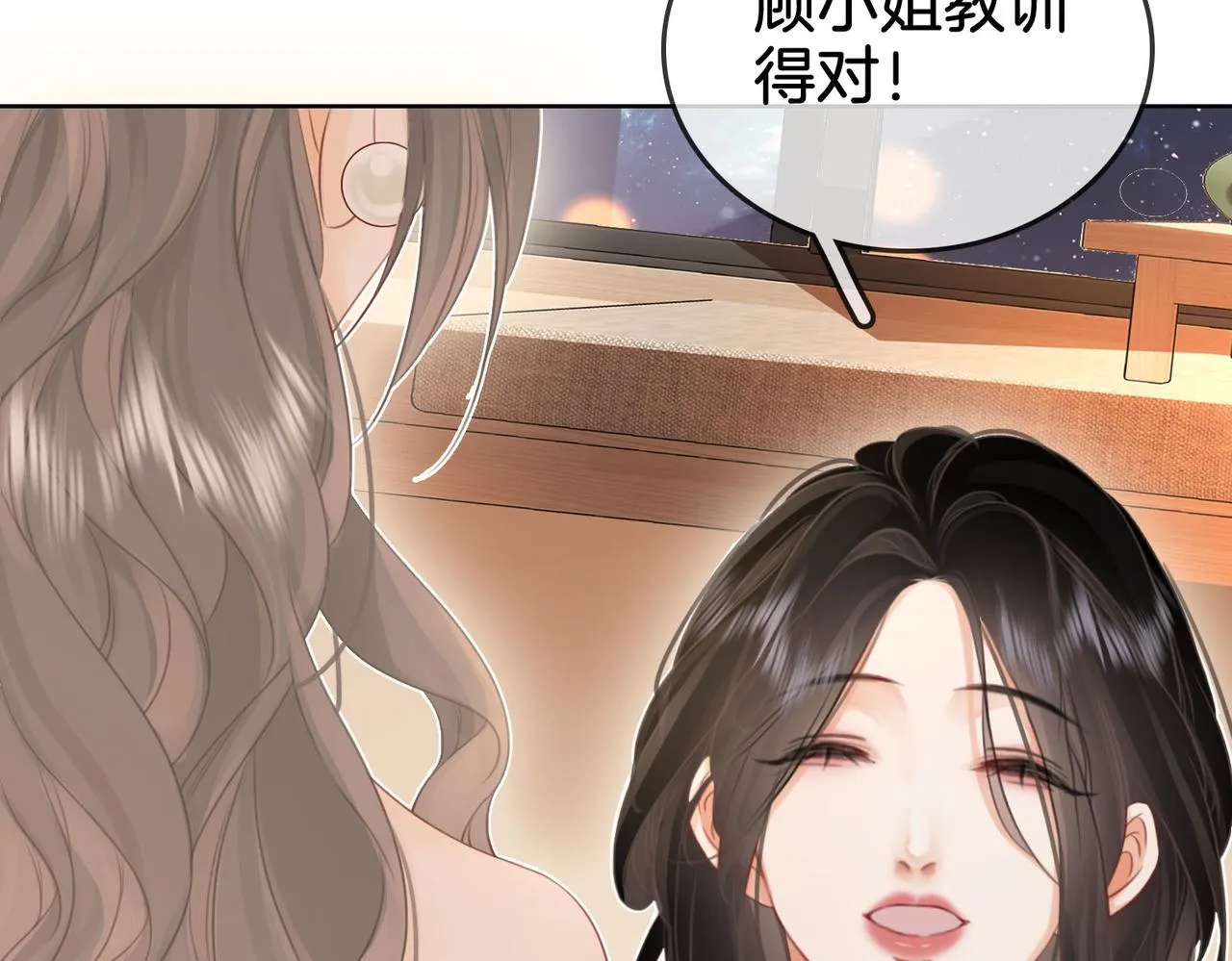 第7话 最后的请求 第77页