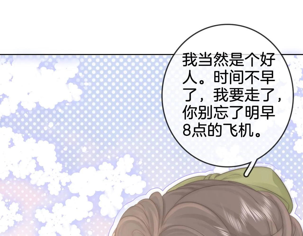 第7话 最后的请求 第79页