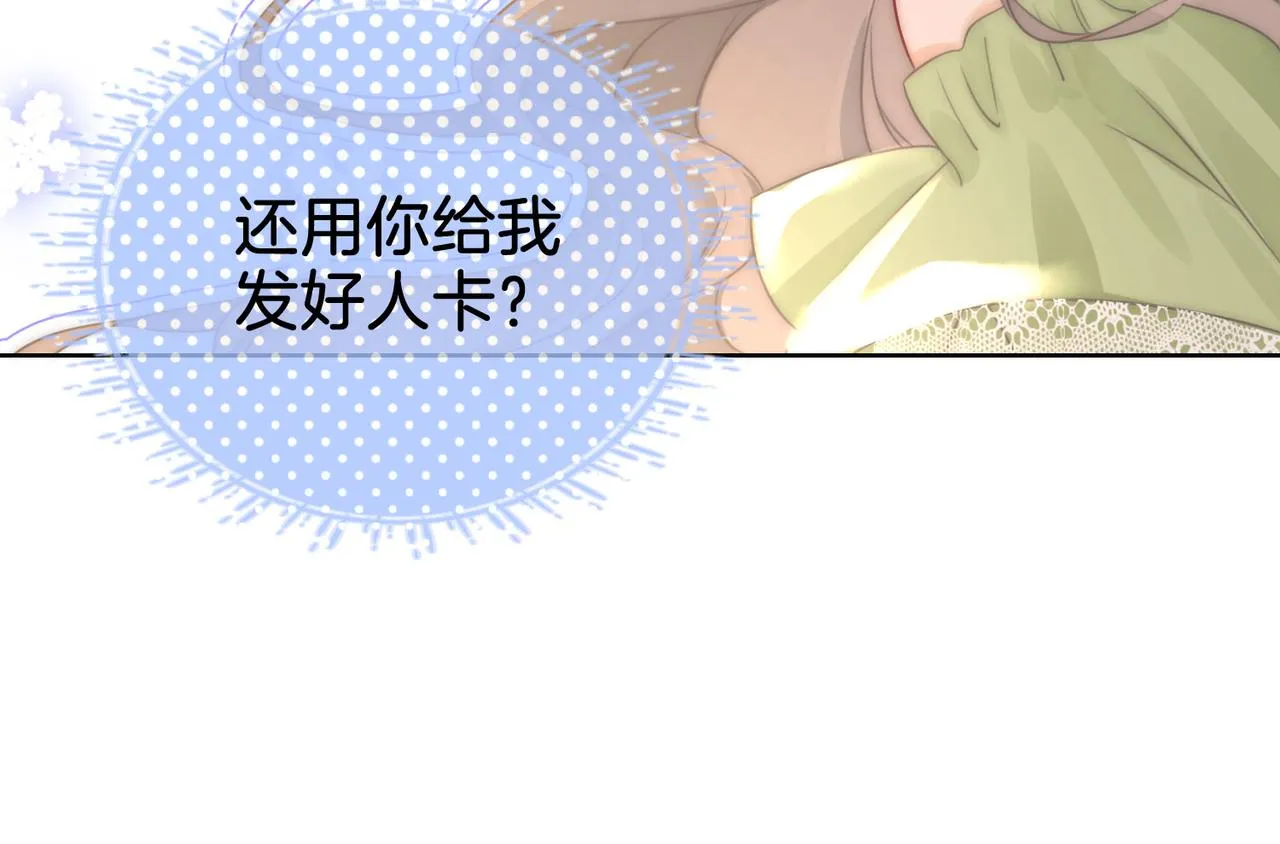 第7话 最后的请求 第81页