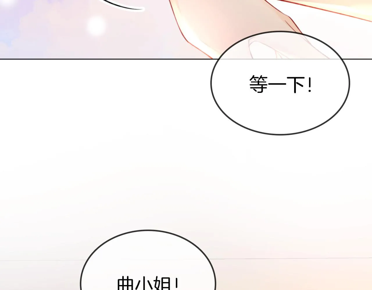 第7话 最后的请求 第83页