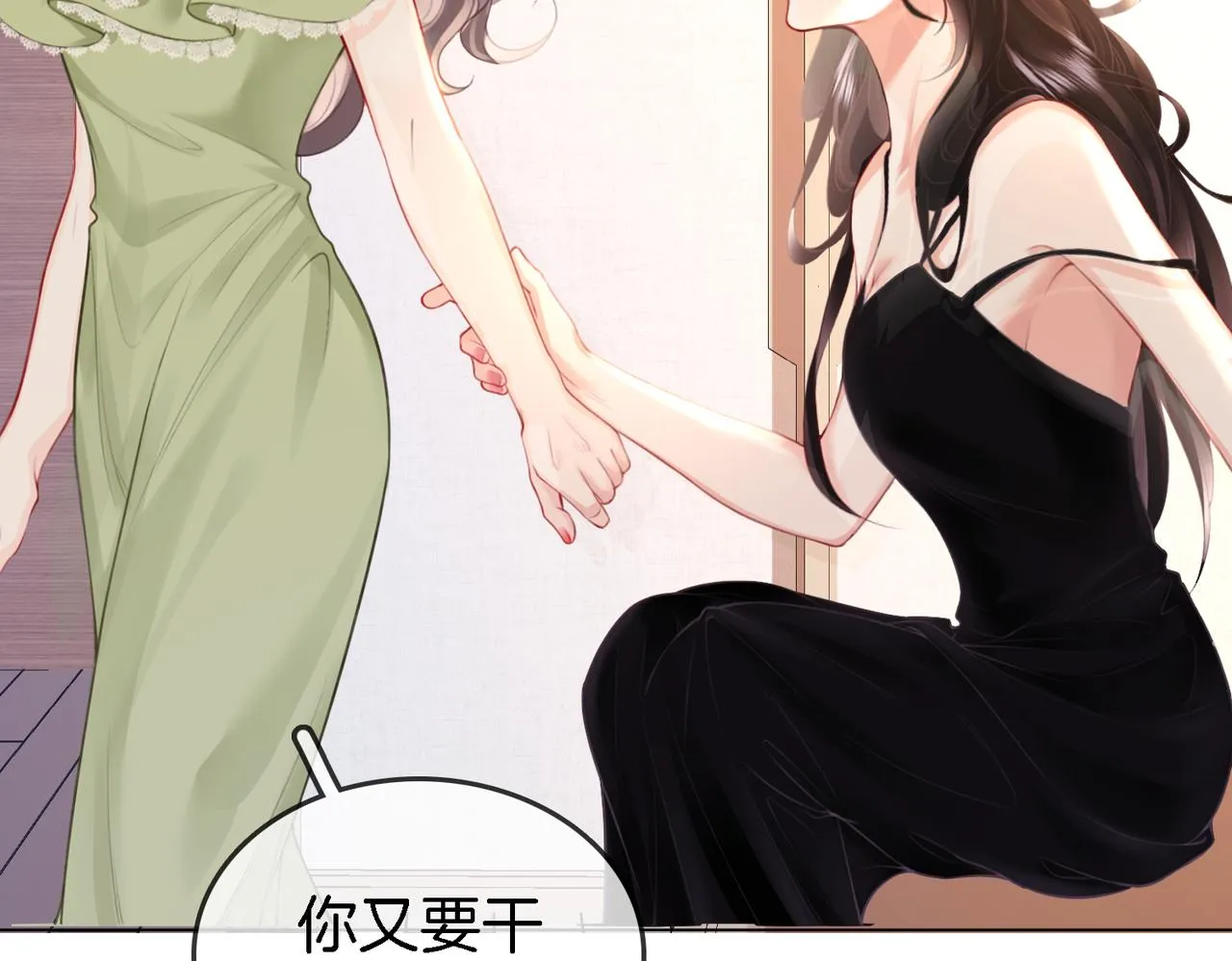 第7话 最后的请求 第85页