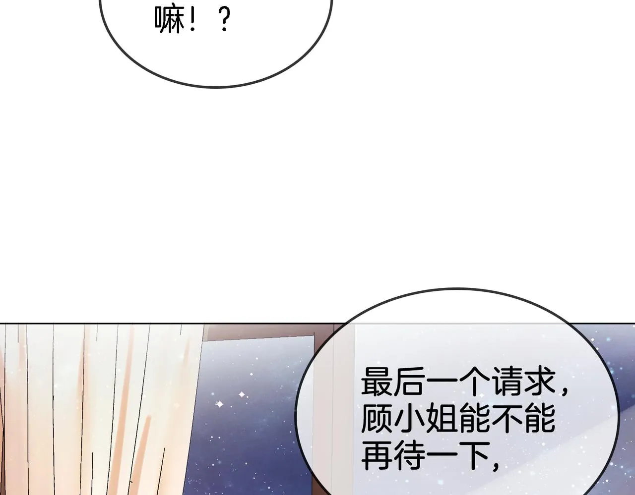第7话 最后的请求 第86页
