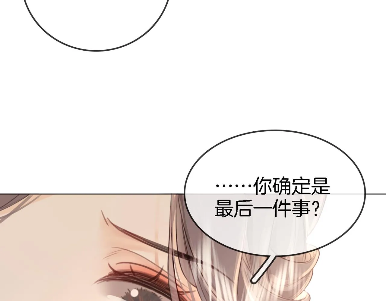 第7话 最后的请求 第89页