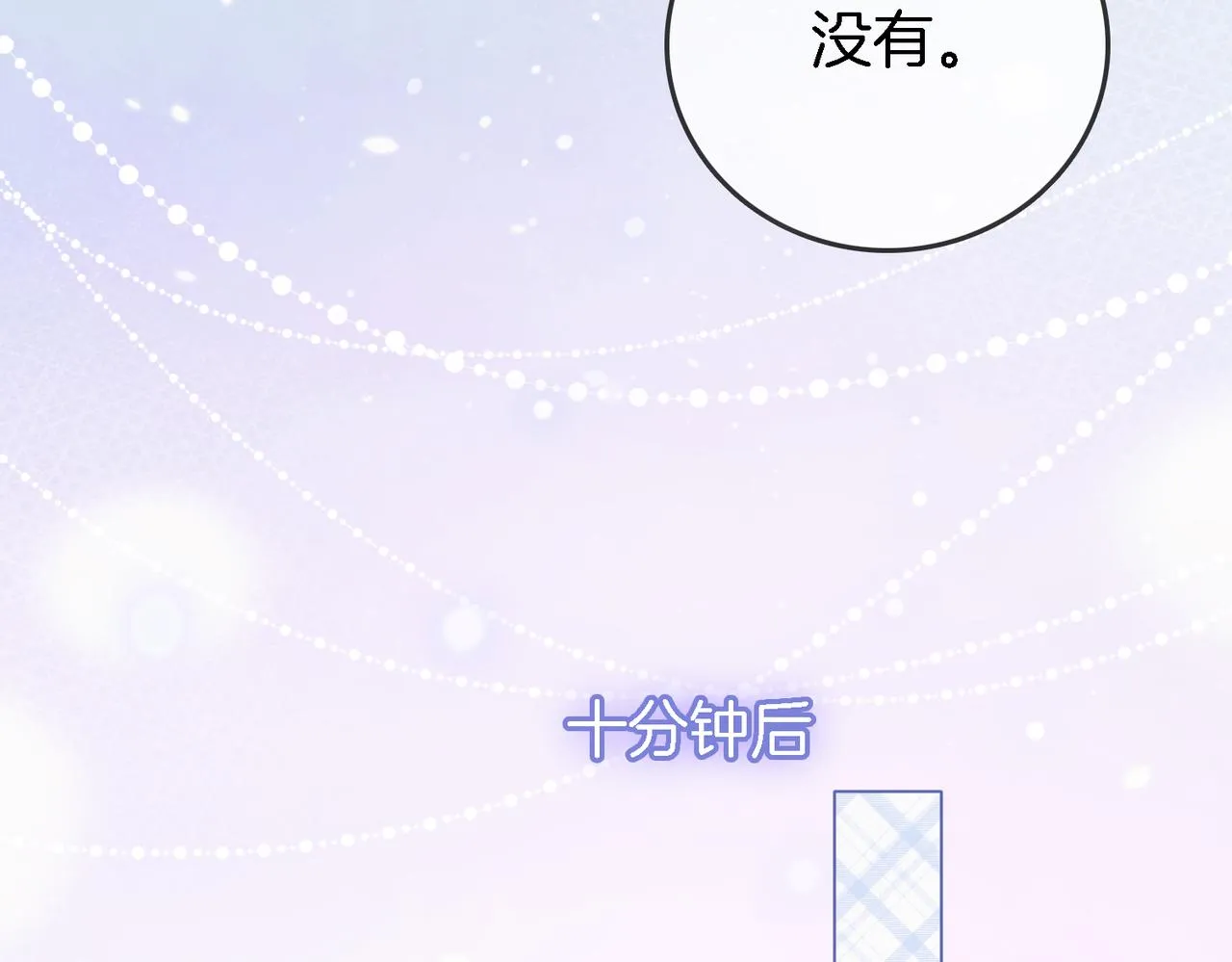 第7话 最后的请求 第98页