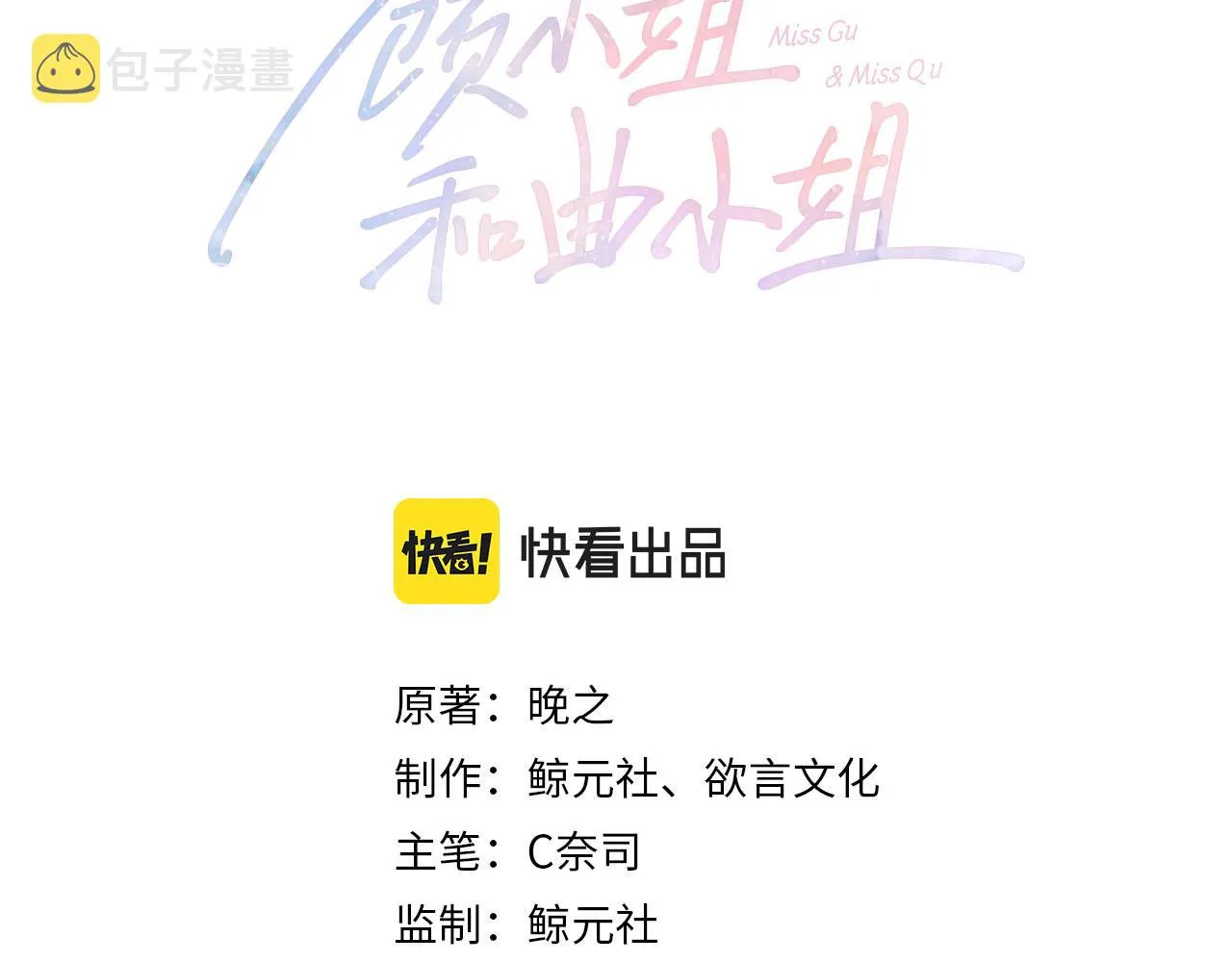 第6话 劲爆的秘密？ 第3页