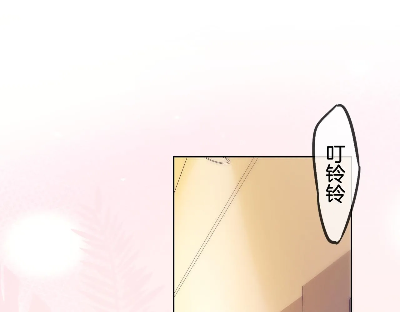 第6话 劲爆的秘密？ 第5页