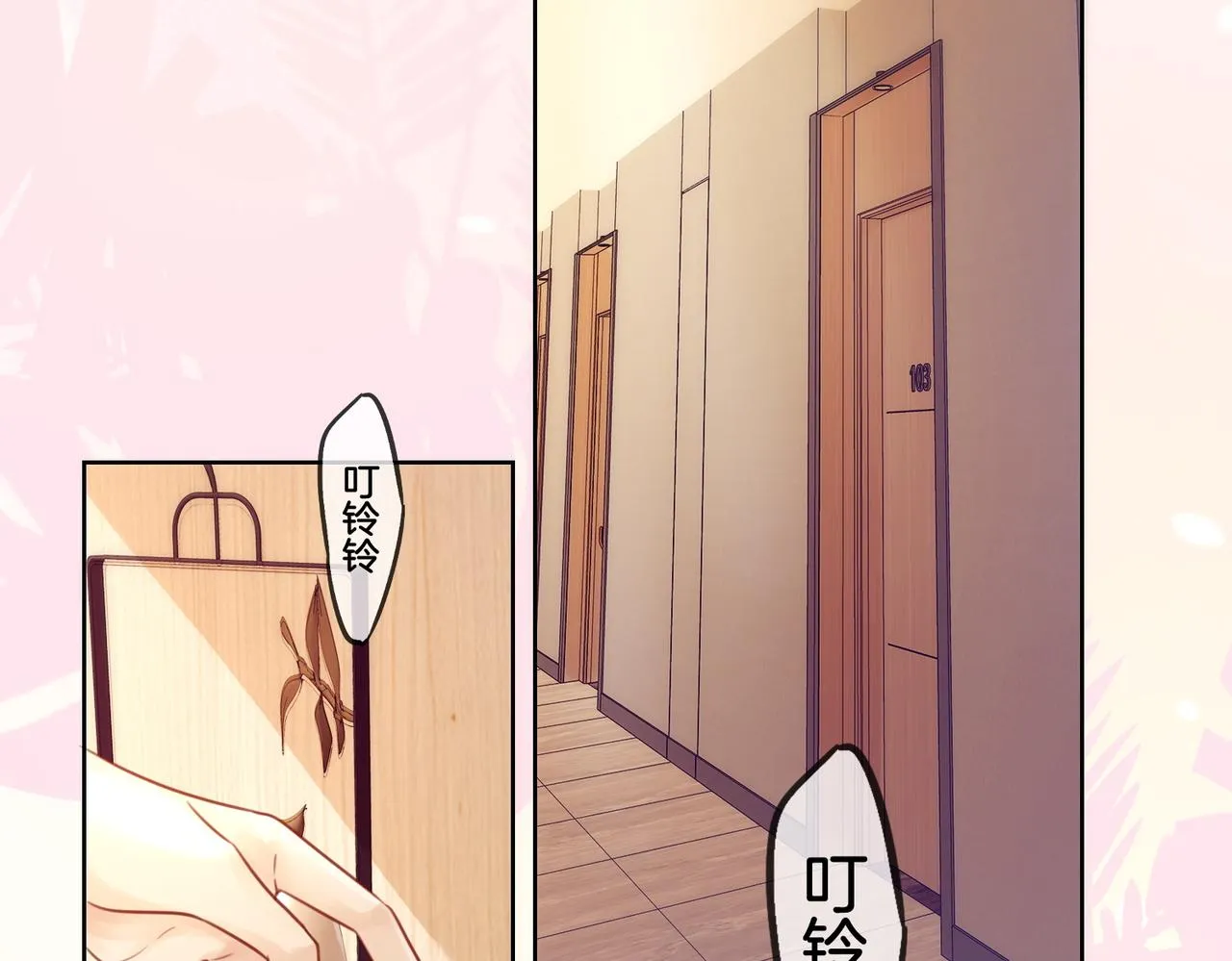 第6话 劲爆的秘密？ 第6页