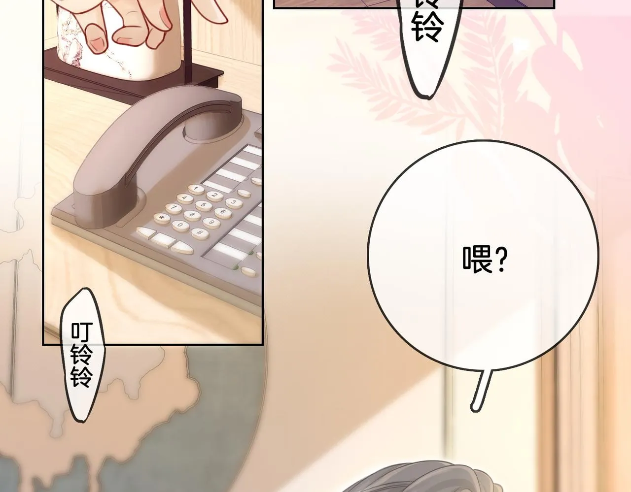 第6话 劲爆的秘密？ 第7页