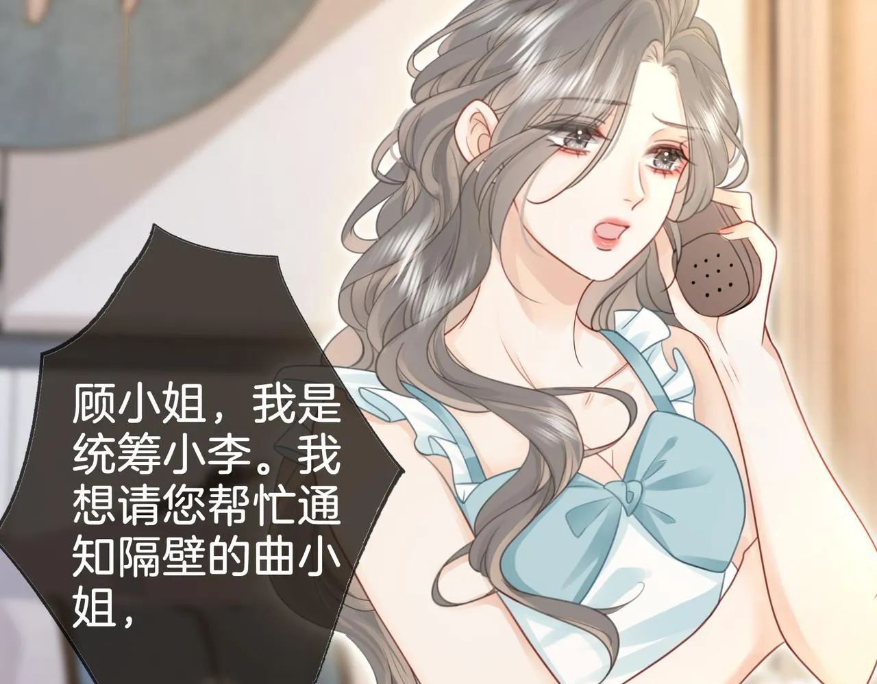 第6话 劲爆的秘密？ 第8页