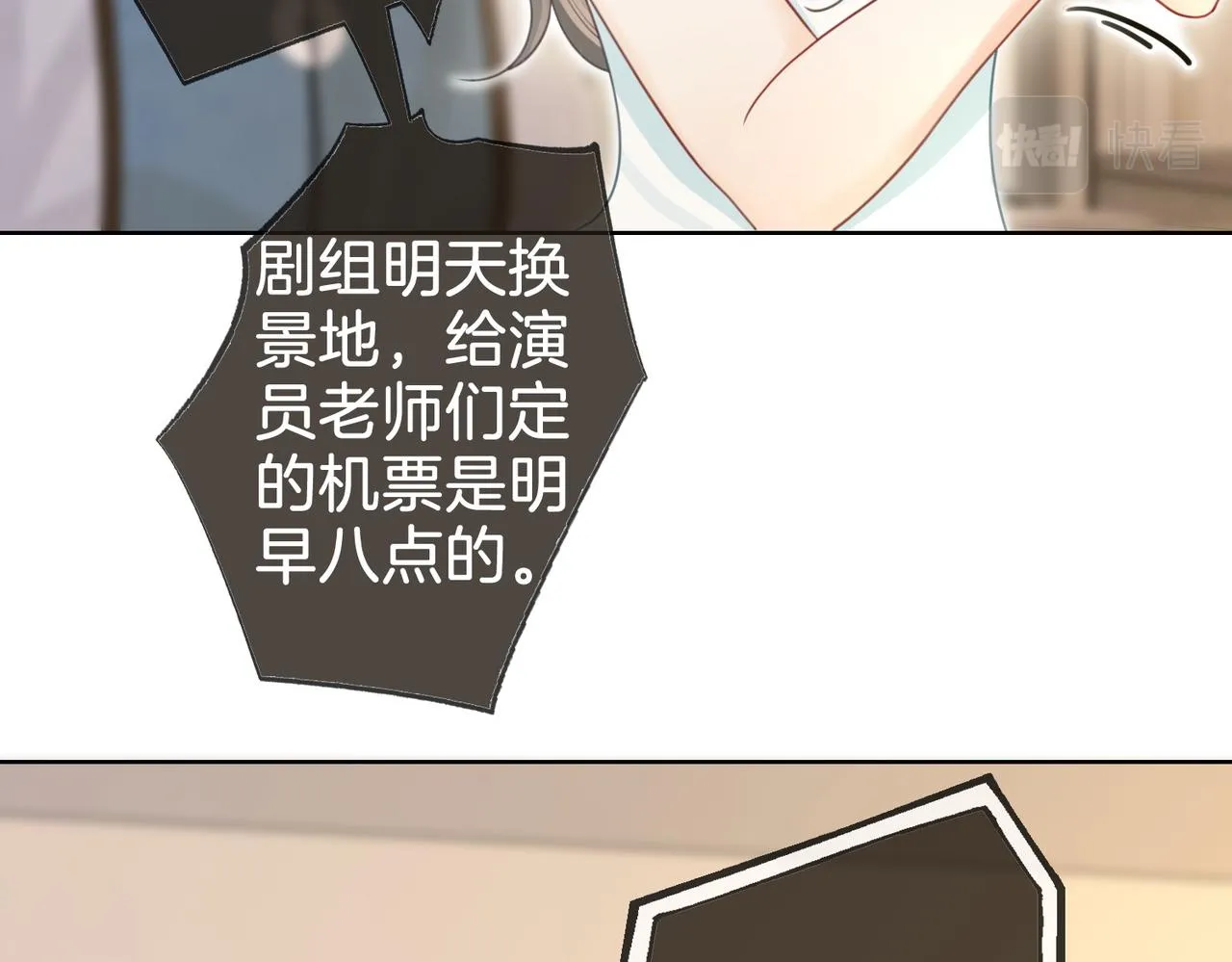 第6话 劲爆的秘密？ 第9页