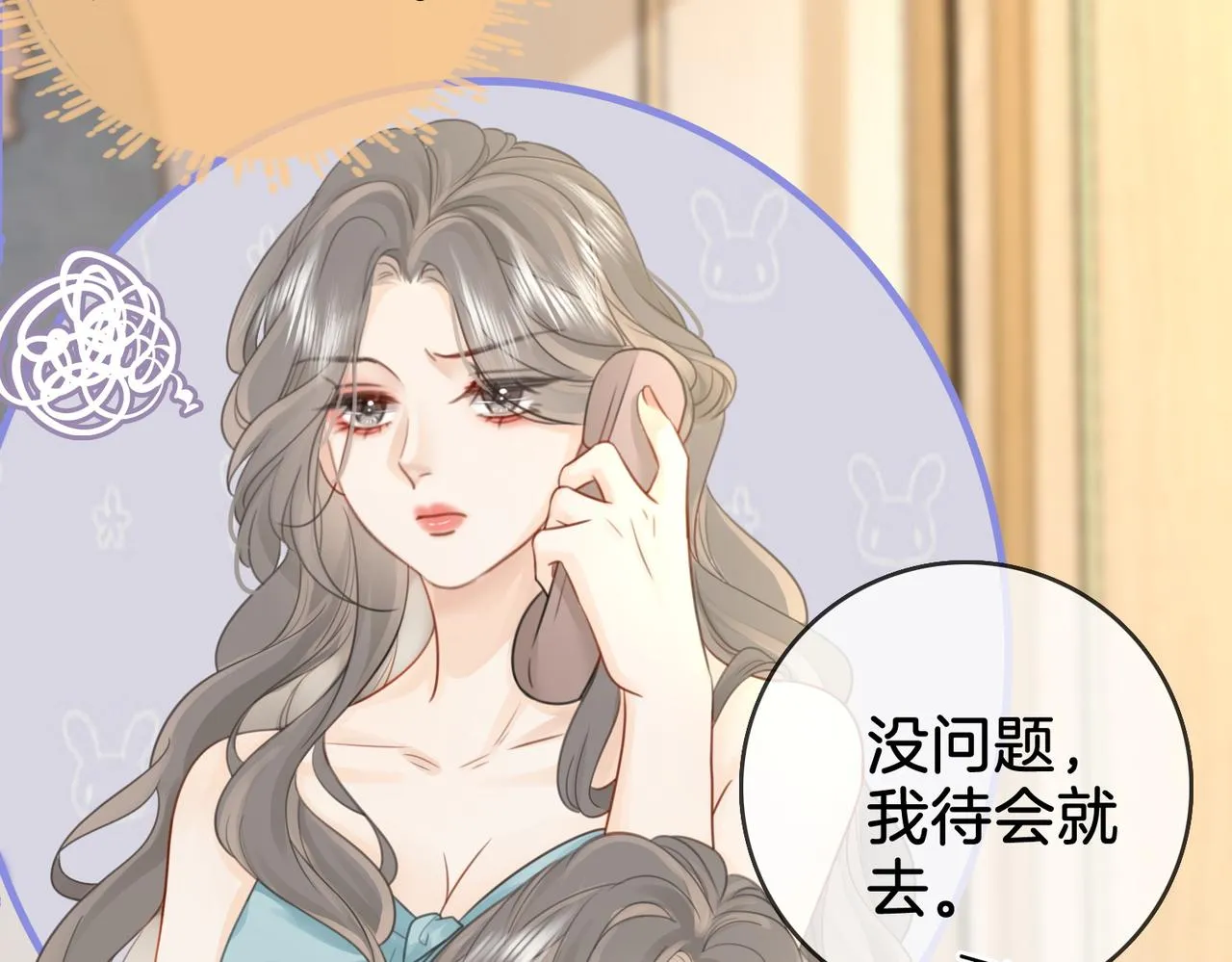 第6话 劲爆的秘密？ 第11页