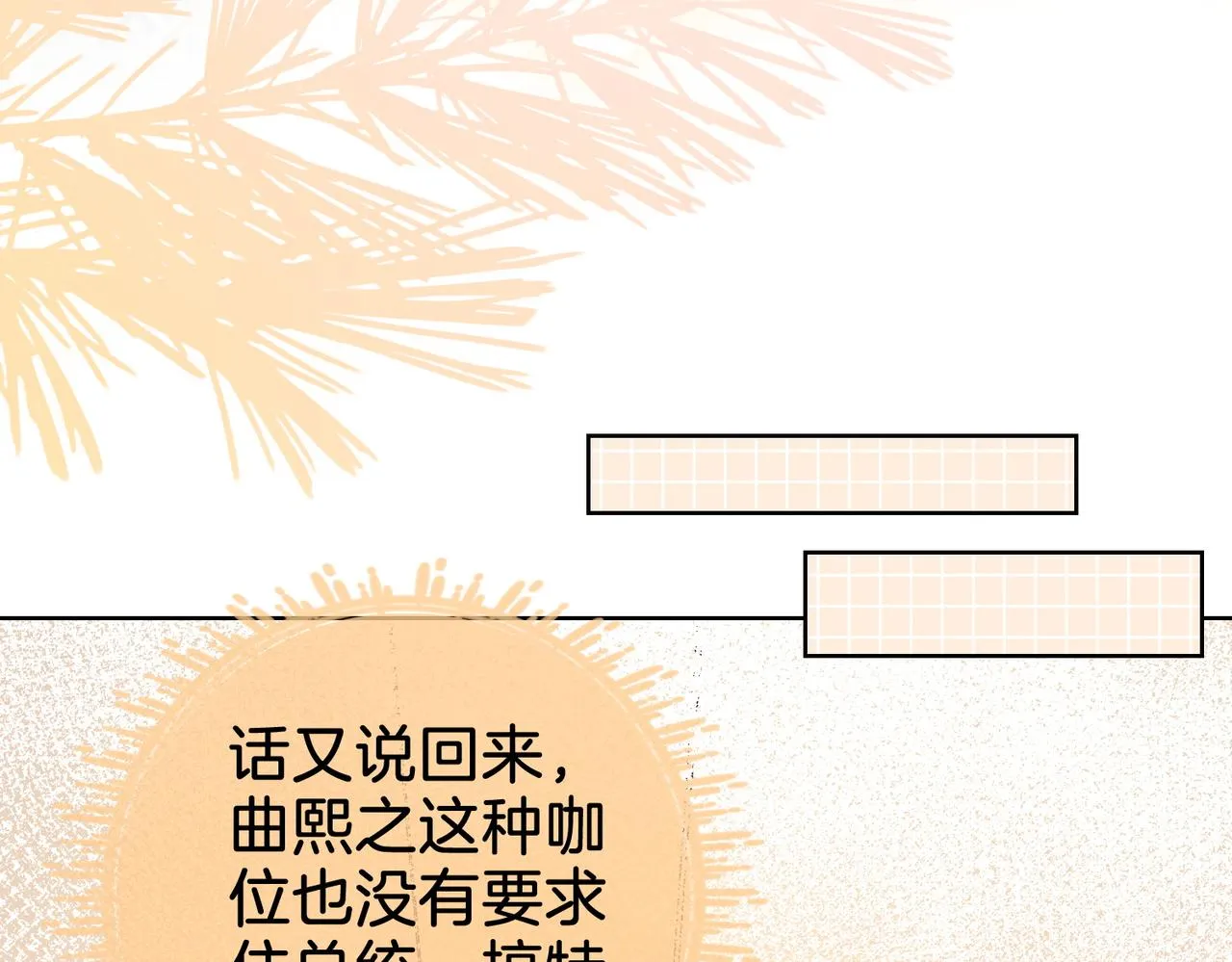 第6话 劲爆的秘密？ 第13页